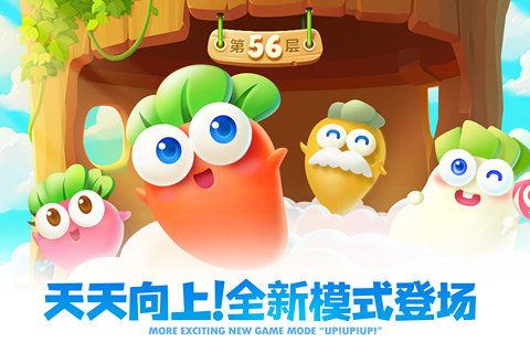 保卫萝卜2官方正版 v5.2.2 安卓最新版 1