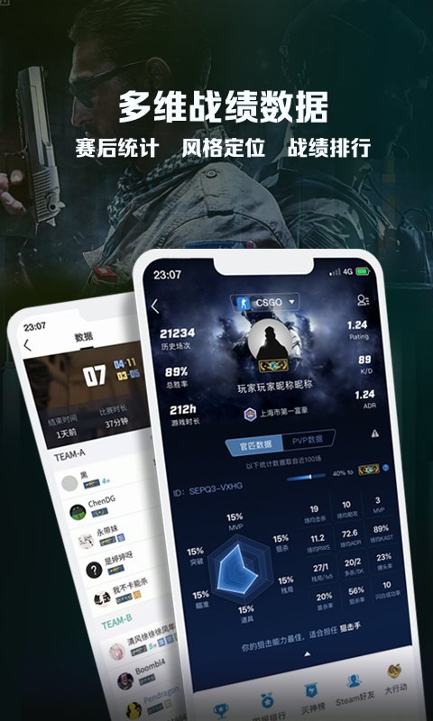 完美世界电竞手机app平台 v2.3.27.104 安卓版 2