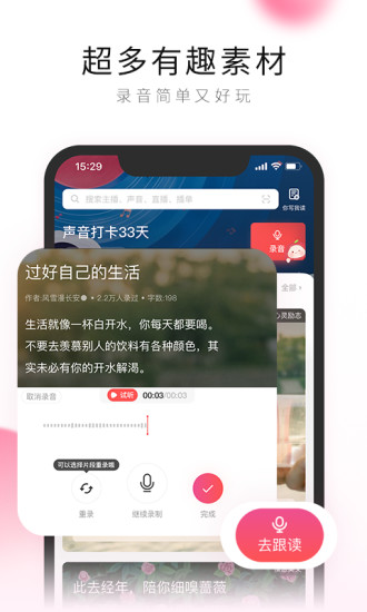 荔枝app免费版软件 v5.17.12 安卓手机版 2