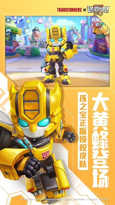 逃跑吧少年官方正版手游 v8.10.1 安卓2022手机版 0