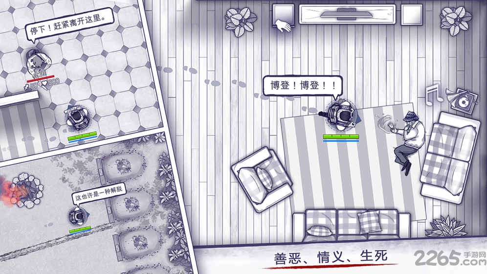 阿瑞斯病毒官方版 v1.0.20 安卓正版 0