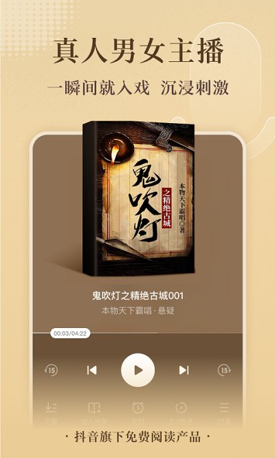 番茄免费小说阅读器 v5.5.3.33 安卓2022版 3