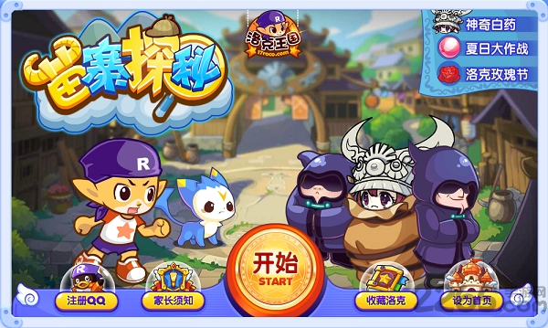 7399小游戏洛克王国 v1.55 安卓版 3