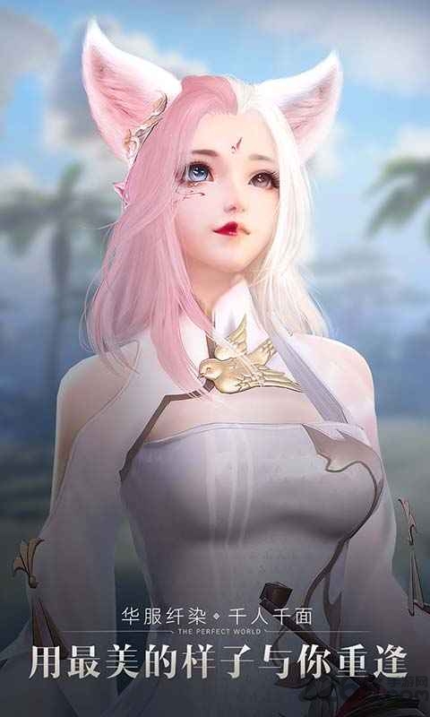 完美世界经典版私服 v1.382.0 安卓版 4