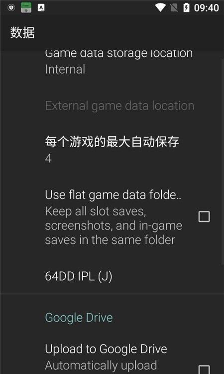 m64plusfzpro最新版 v3.0.321 安卓版 2