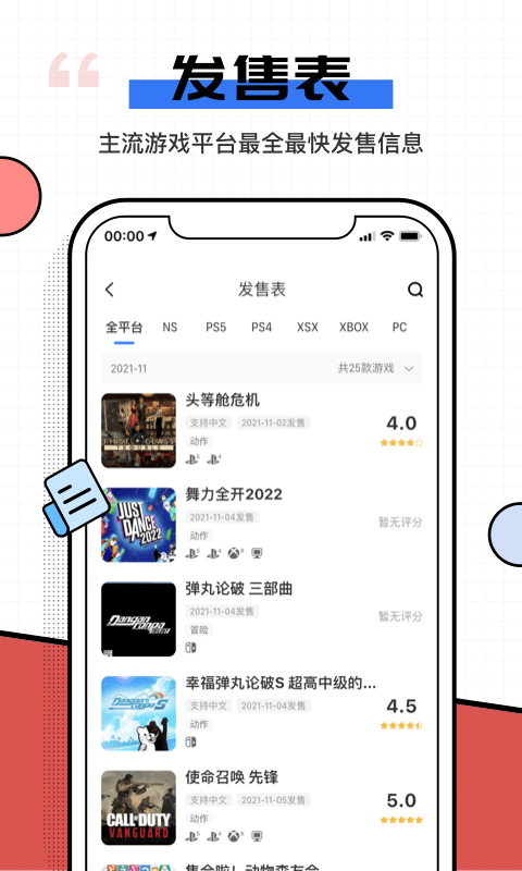 电玩巴士psp游戏库官方版 v2.6.1 安卓版 0