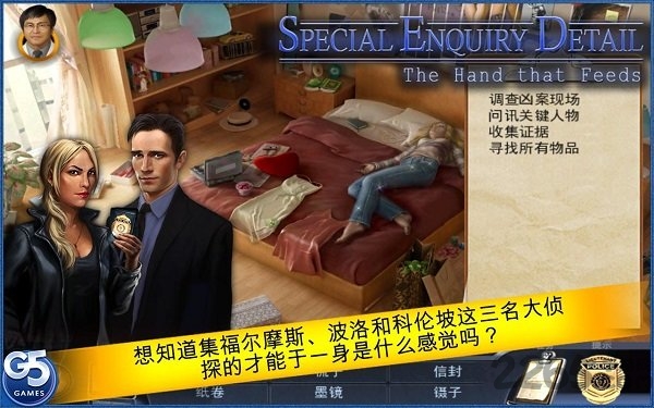 特审组之养育之恩完整版 v1.3 安卓版 0