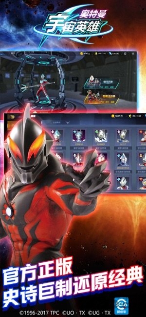 奥特曼宇宙英雄游戏 v4.0.0 安卓版正版 3