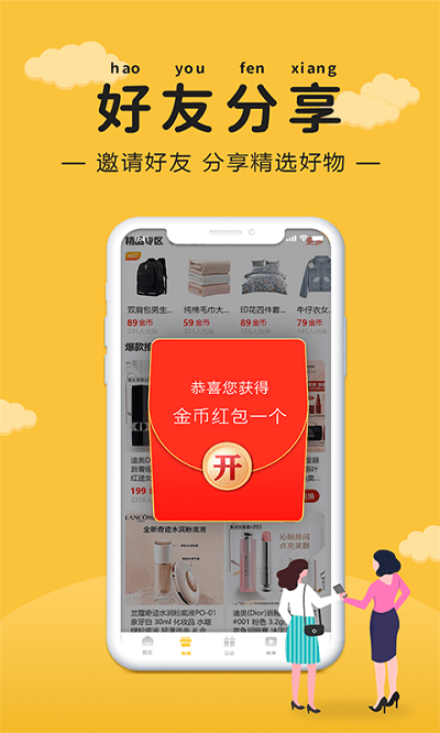 3699小游戏手机版 v3.0.2 安卓版 3