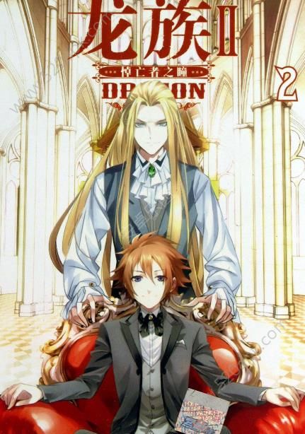 龙族2手游中文版(dragonraja2) v1.0.0 安卓版 1