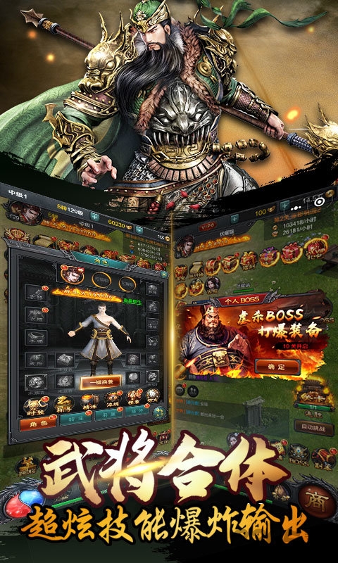 雄霸天下满v变态版 v1.0.2 安卓怀旧版 4