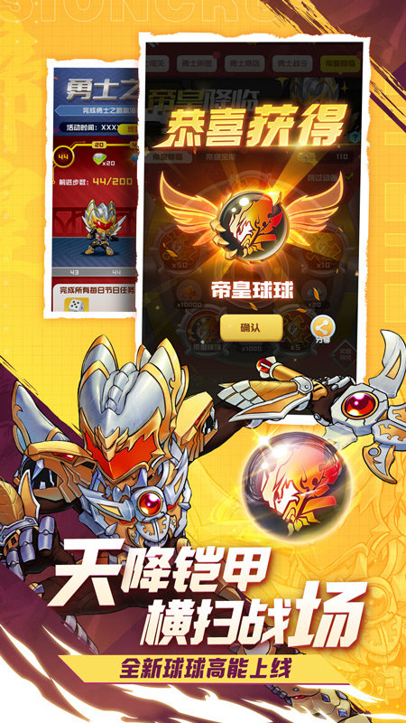球球英雄官方版 v1.8.1.0 安卓手机版 4
