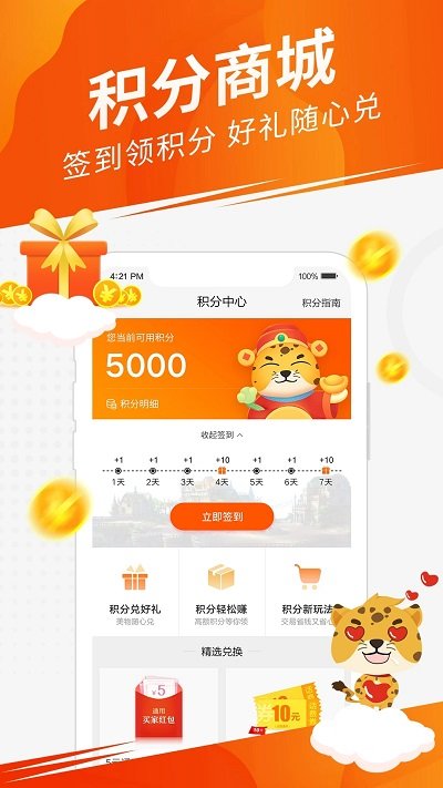 5173账号交易平台卖家版app v8.7.7 安卓官方版 3