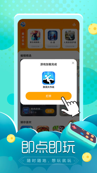 摸鱼鱼游戏助手 v1.35.03 安卓官方正版 0