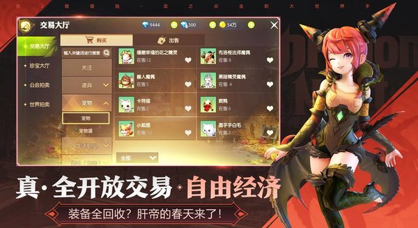 龙之谷2手游官方版 v1.27.7 安卓最新版 1