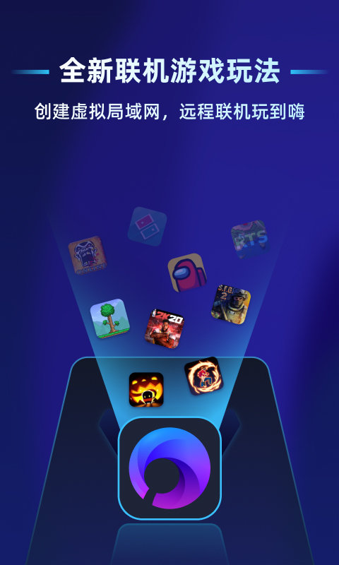 蒲公英联机平台官方版 v2.4.3 安卓版 3