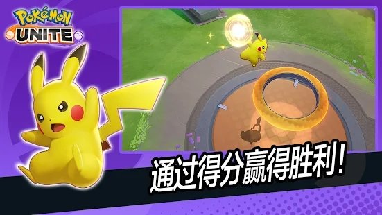 宝可梦大集结正版游戏 v1.7.1.1 官方安卓手机版 3
