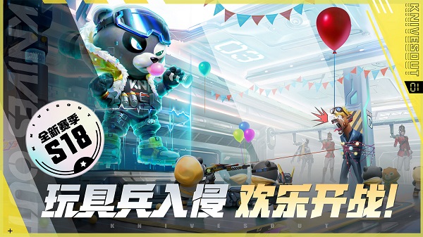 荒野行动手游版 v1.287.530052 安卓版 4