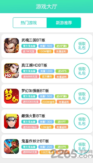 联想游戏中心客户端(乐商店) v6.2.1 安卓手机版 0