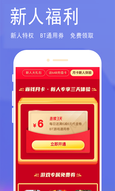 淘气侠app v1.7.5 安卓最新版 0