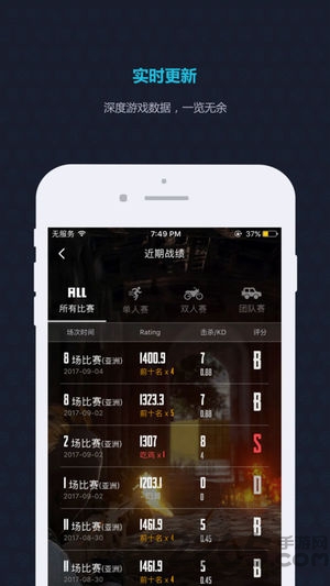 绝地求生交易平台 v1.2.3 安卓版 2