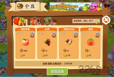 qq农场手机版 v3.5.52 安卓官方正版 0