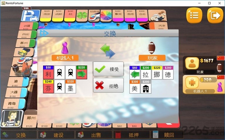 rento fortune手机版 v4.9.2 安卓版 1