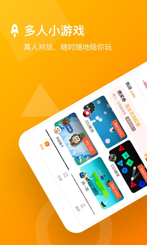 123小游戏盒子app v2.0.2 安卓版 3