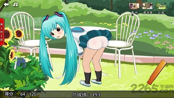 打屁股2正式版 v1.0.0 安卓最新版 2