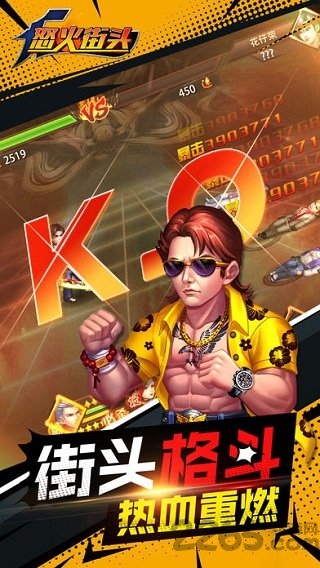 怒火街头手机版 v1.0.33 安卓版 2