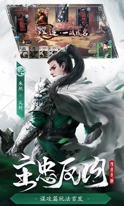 三国杀手游正版 v4.1.0 安卓客户端 1
