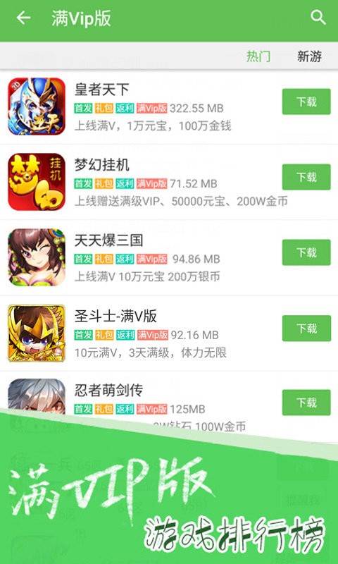 3733游戏盒子app v4.6.2302 官方安卓普通版 3