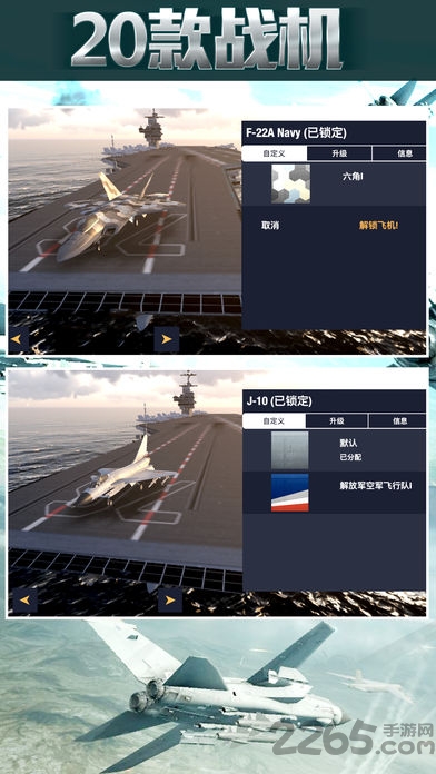 鹰击长空2完整解锁手机破解版 v3.4.6 安卓版 4
