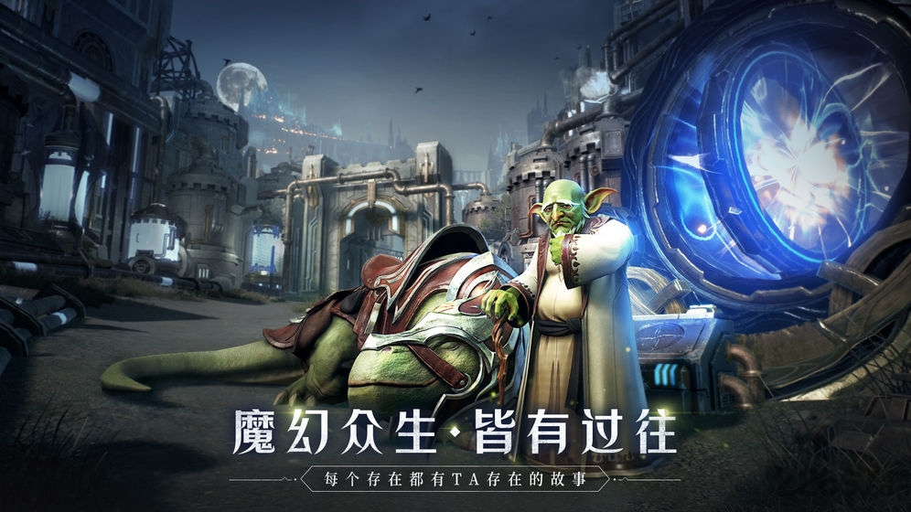 全民奇迹2手游官方版 v6.0.0 安卓版 0