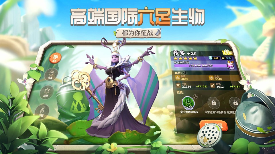 蚁族崛起手游 v1.605.0 安卓最新版 1