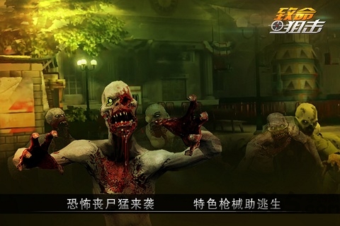 致命狙击2无敌版 v2.6.6 安卓版 2