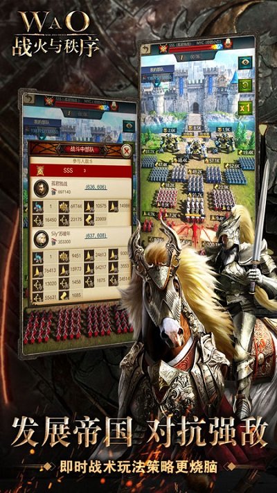 战火与秩序手游 v3.0.5 最新安卓正版 1
