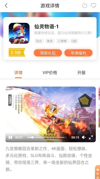 万梦手游平台官方版 v4.1.0.5 安卓版 3