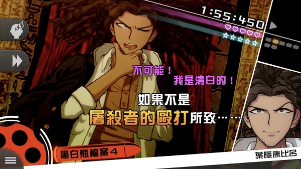 弹丸论破游戏手机版 v1.0.1 安卓版 1
