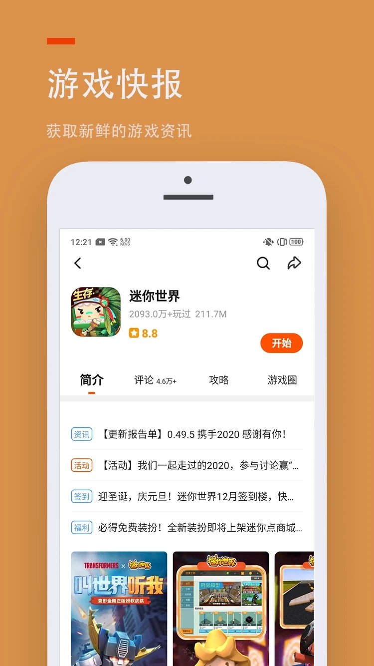 233游戏乐园最新版本 v2.64.0.1 安卓无广告版 1