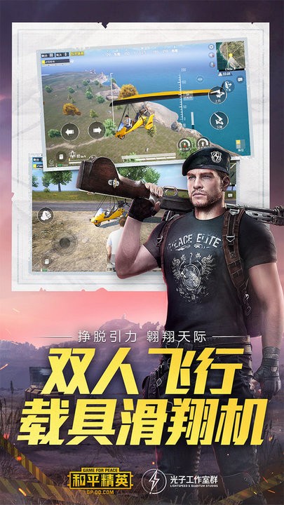 和平精英体验服2022最新版 v1.21.3 官方安卓试玩版 2