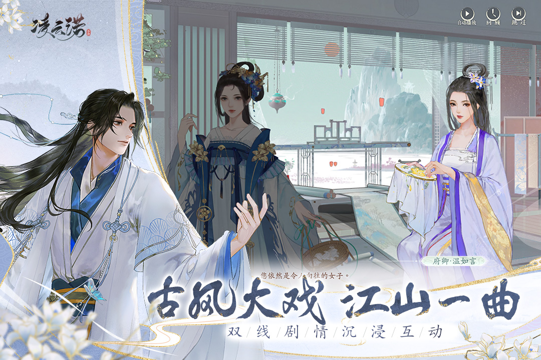 凌云诺最新版手游 v1.3.1 官方安卓版 4