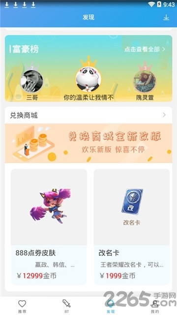 百分百游戏盒子官方最新版 v5.5.6 安卓正版 0