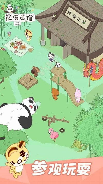 熊猫面馆最新版 v1.2.24 安卓版 1