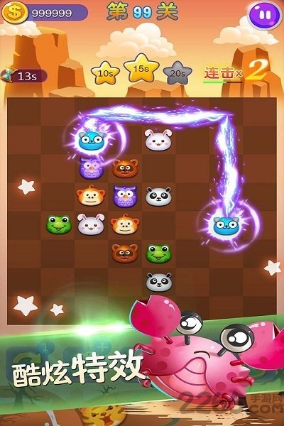 连连看3.1原版在线玩 v3.1 安卓版 1