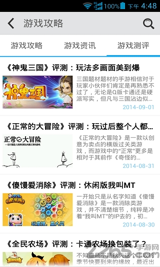 爱玩游戏盒子 v2.8.2 官方安卓版 0
