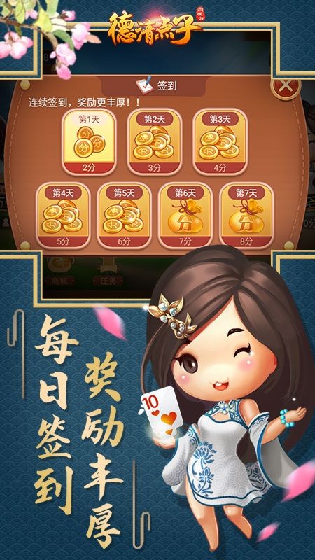 德清点子手机版 v1.2.9 安卓版 4