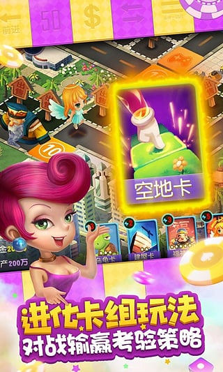 大富翁3最新版 v1.0 安卓版 2
