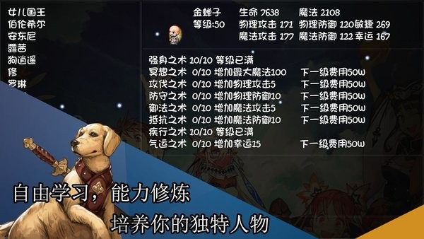 再刷一把游戏 v2.0.3 安卓最新版 3