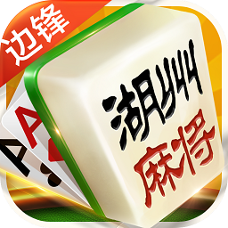 边锋龙游麻将下载安装_边锋龙游麻将游戏下载